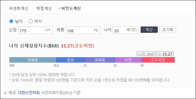 병역판정검사 시 군대 공익 몸무게 및 시력기준 알려드림 병역판정검사 시 군대 공익 몸무게 및 시력기준 알려드림
