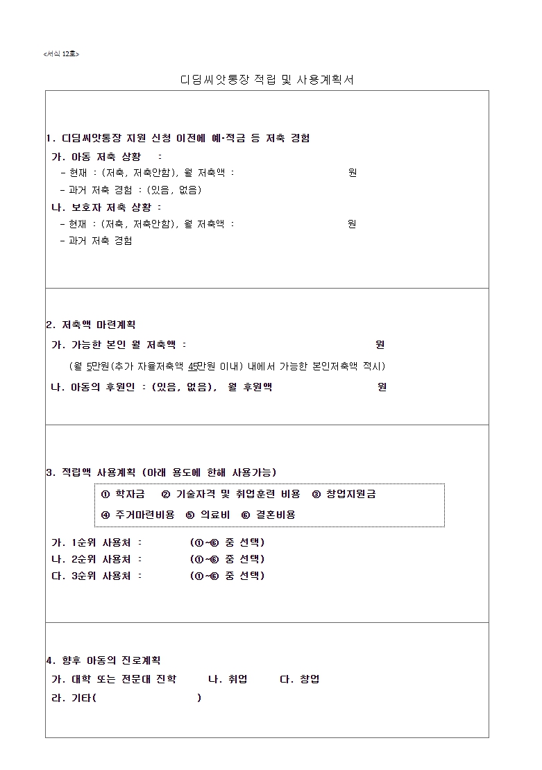 디딤발달센터 이미지