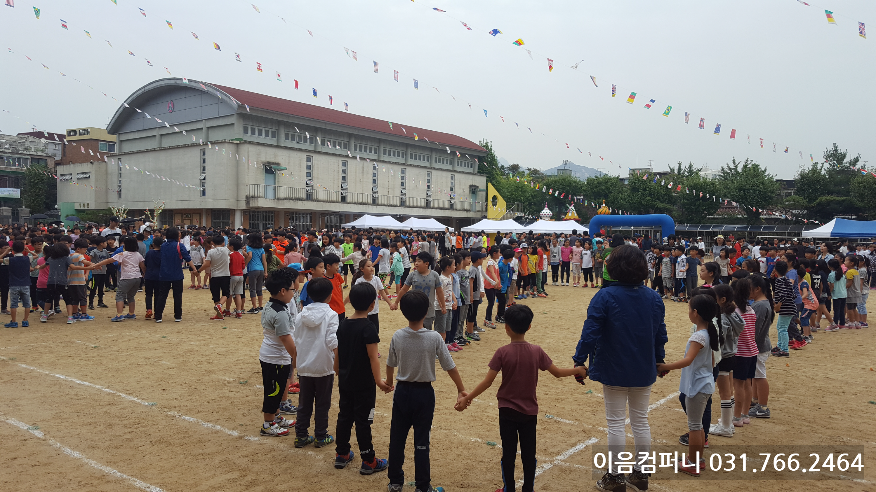  서울은평구 구산초등학교 운동회 이벤트 행사 진행 가을체육대회 대행업체