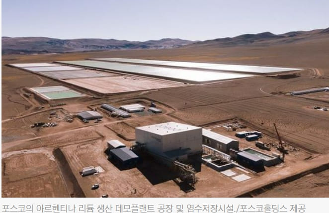 한국이 리튬 생산국 세계 3위 된다고? VIDEO: Hombre Muerto Salt Lake