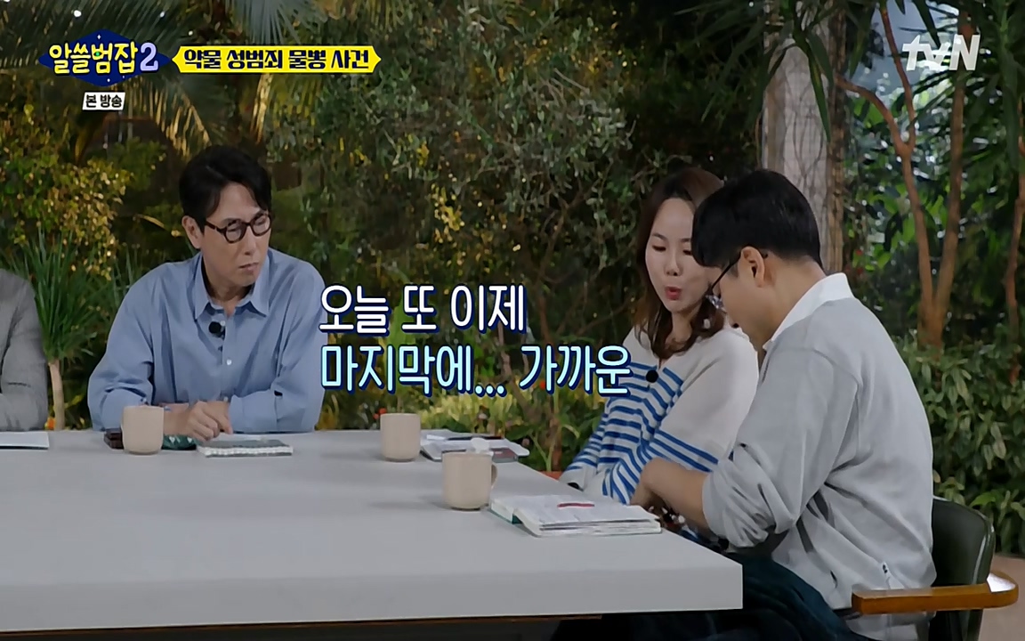 알쓸범잡 2.E15.220425p-NEXT.mp4_20220425_191446.147.jpg