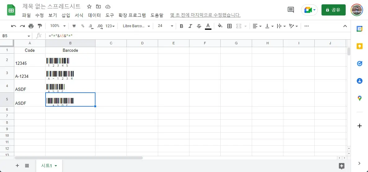 구글 스프레드시트를 이용한 쉬운 바코드 만들기 사진6