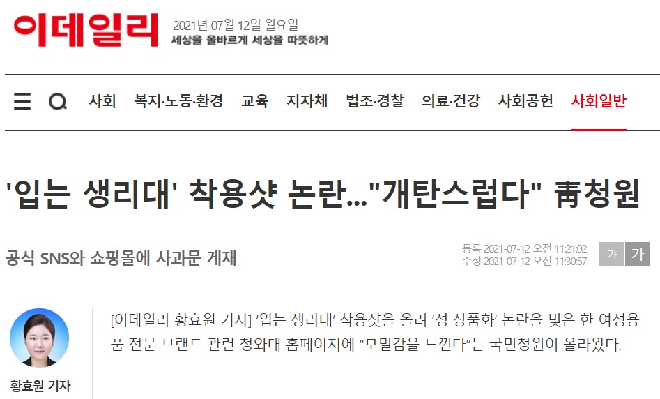 팬티형생리대 핑크랩 입는생리대인데 뭐가 문제?