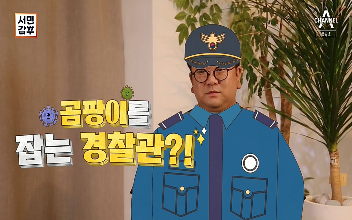 서민 갑부.E393.220724p-NEXT.mp4_20220724_130248.672.jpg