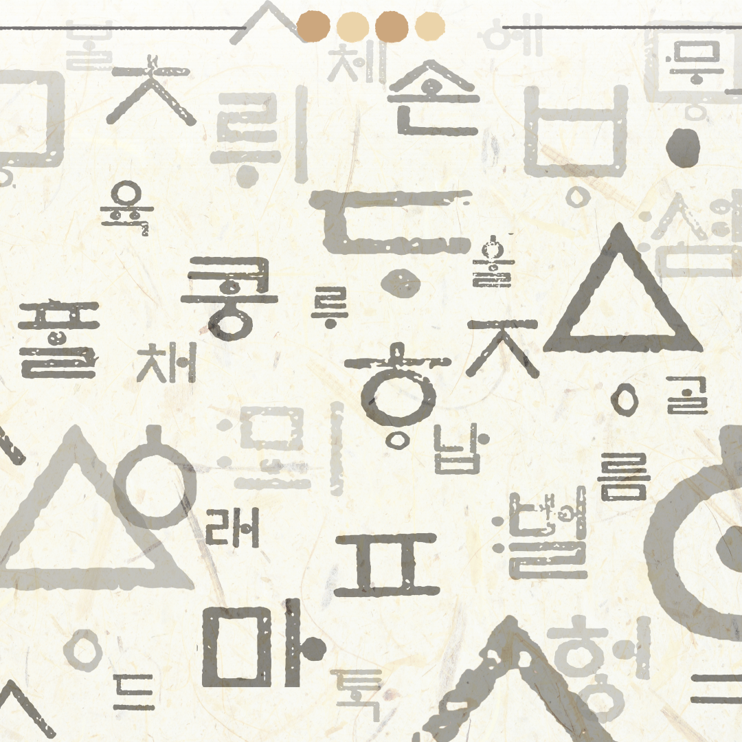 훈민정음 이미지