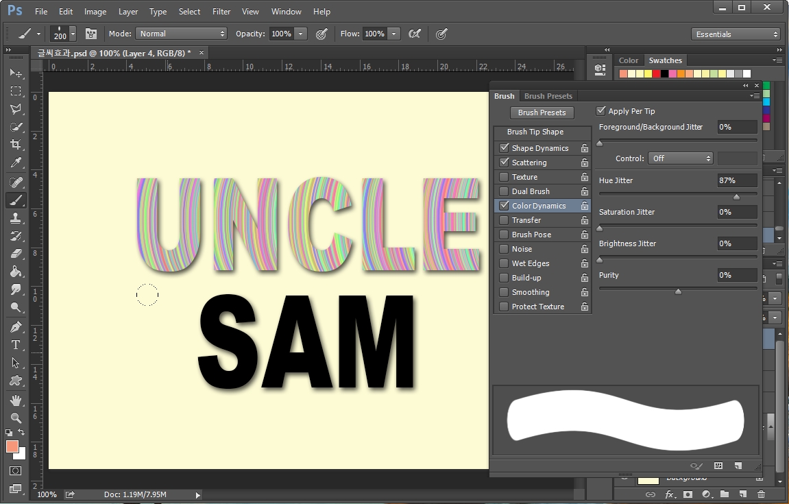 포토샵 브러쉬 설정