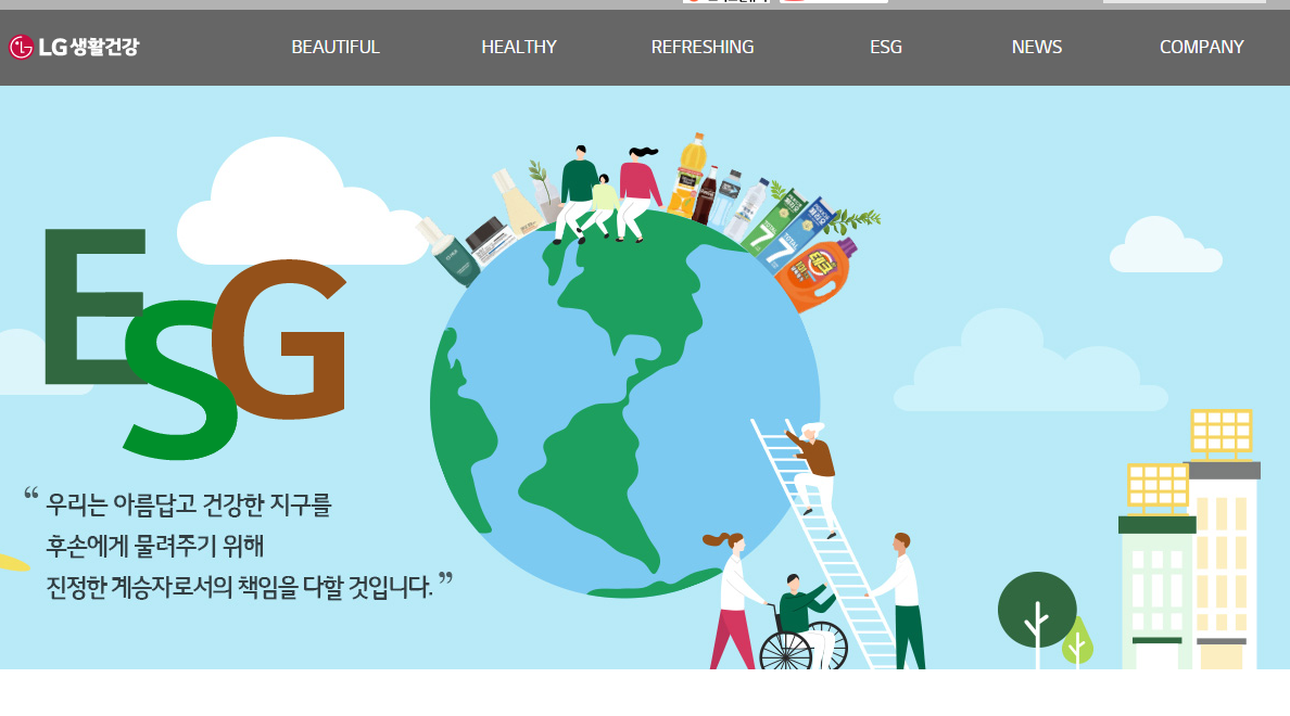  [100대 기업 소개] LG생활건강 연봉 / 복지 / 연혁 / 매출 / 사업