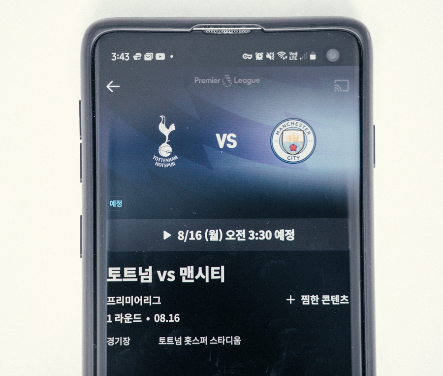 경기일정중계 쿠팡플레이 스포티나우 프리미어리그 EPL 개막 토트넘 11