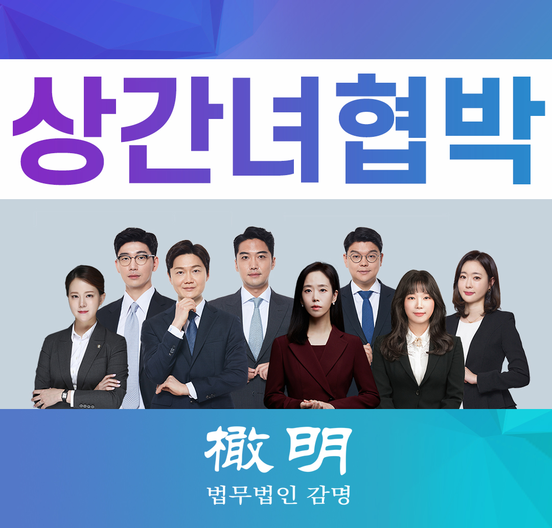  상간녀협박, 소송을 제기하겠다고 연락을 받았다면?