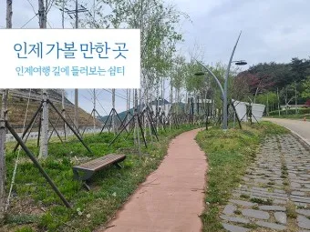 인제 가볼만한곳 베스트10 현지인 추천 필수코스_6