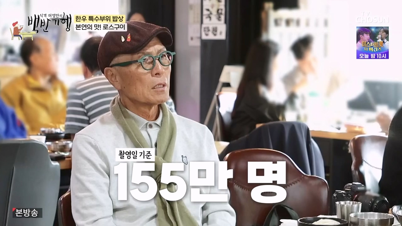 식객 허영만의 백반기행.E223.231118p-NEXT.mp4_20231118_170933.936.jpg