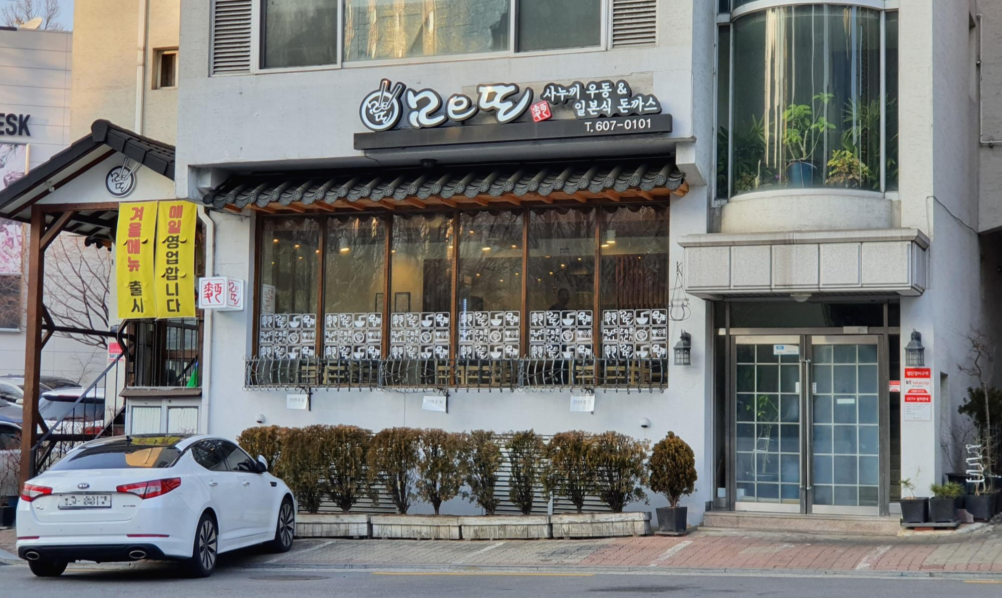  [분당 서현 우동 돈까스 맛집] 묘오또 후기