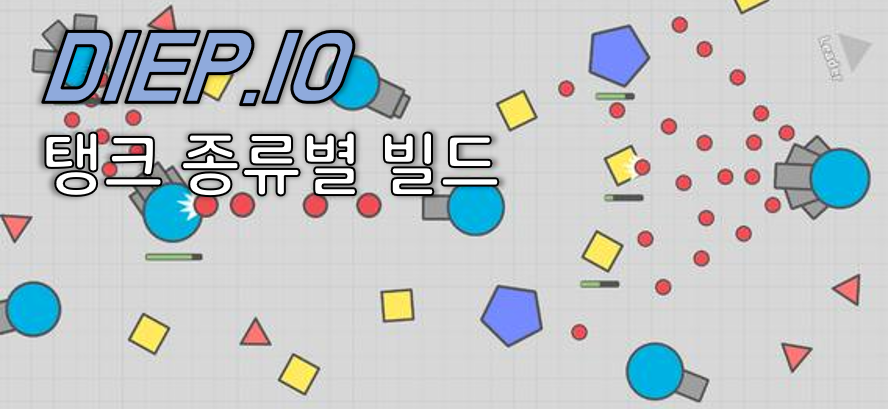 Diep.io ANTI RAMMERS BUILD PART 2 