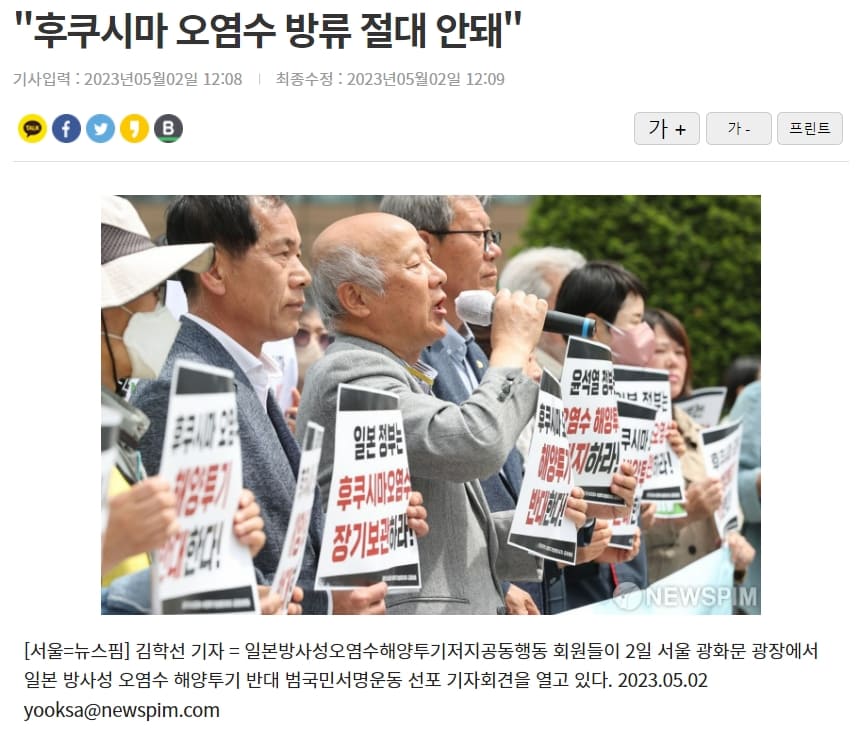  [다크 코리아] 늘 반일..."후쿠시마 오염수가 위험하길 기도하는 사람들"