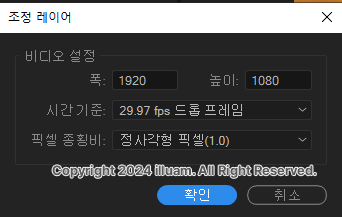 영상 해상도와 프레임 확인