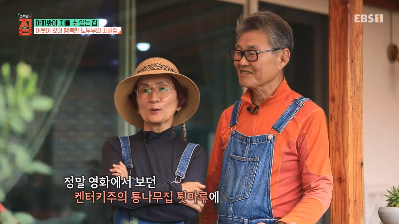 TV - 전 국민의 평생학교 EBS아파봐야 지을 수 있는 집.mp4_20230816_212620.343.jpg