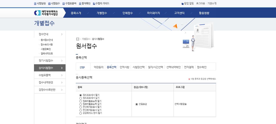 종목선택와 나머지 선택