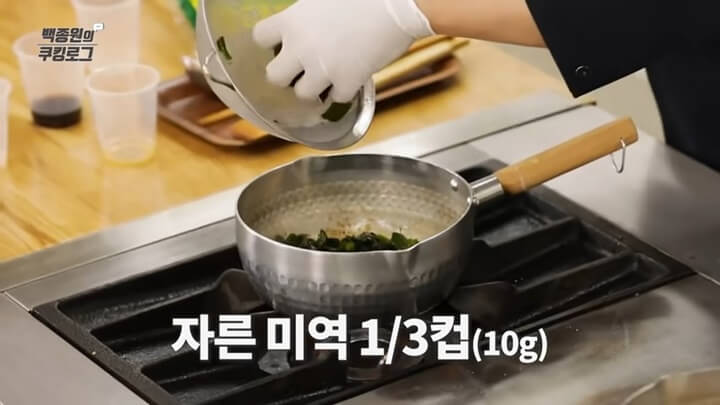 불린 미역 넣어주기