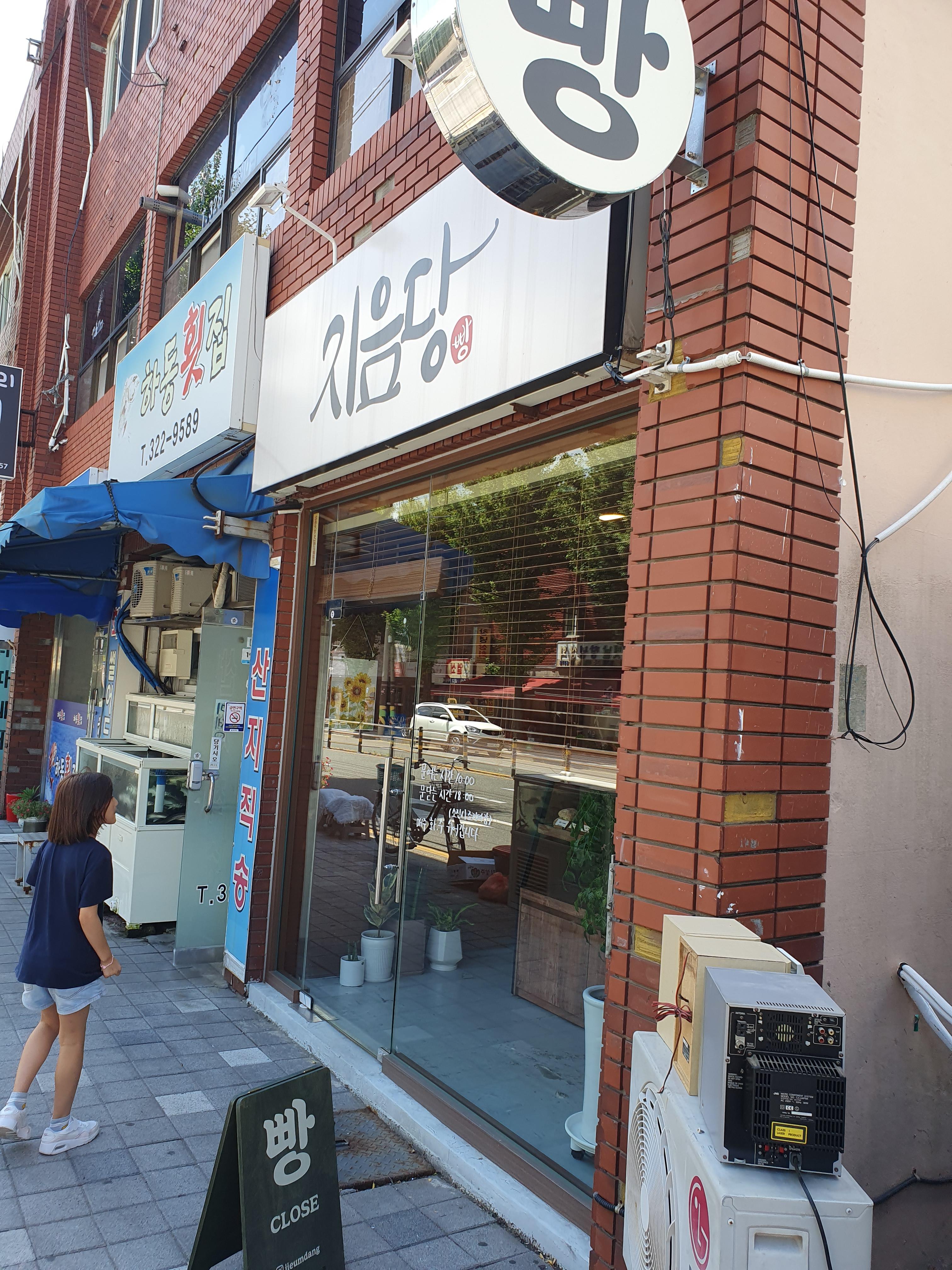 지음당 이미지