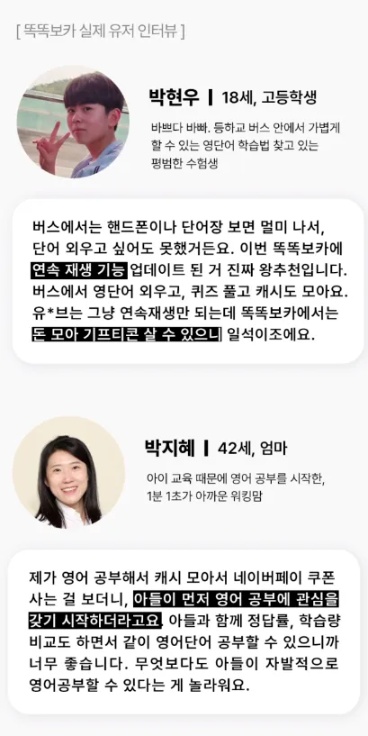 6월 3일 똑똑보카 퀴즈 힌트