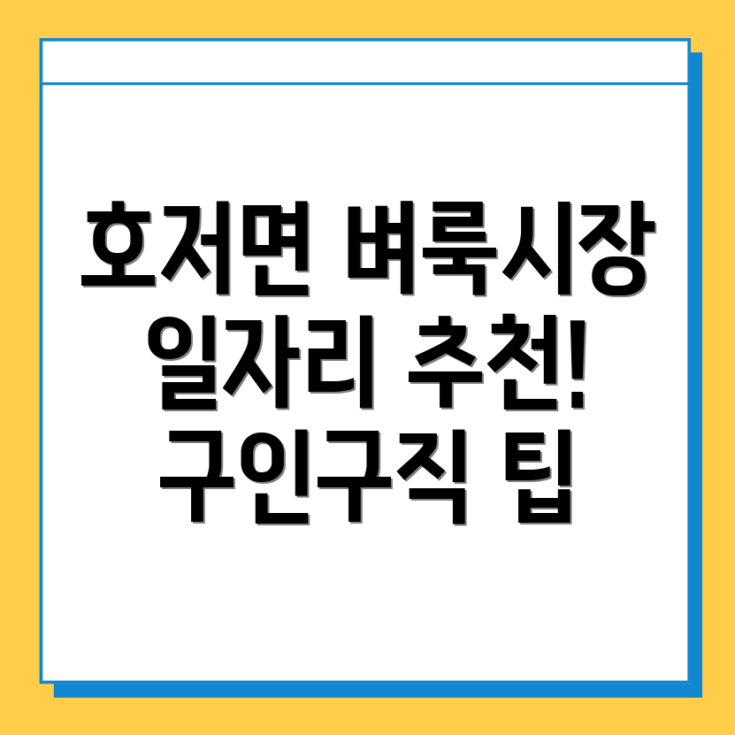원주 구인구직