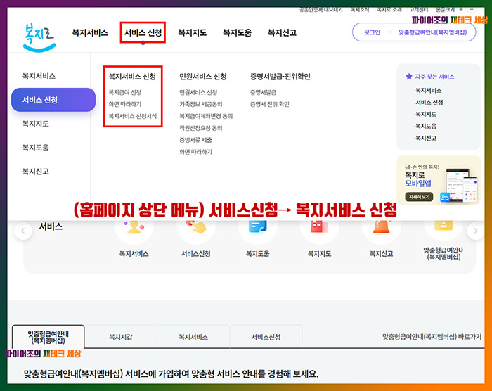 차상급 신청 방법