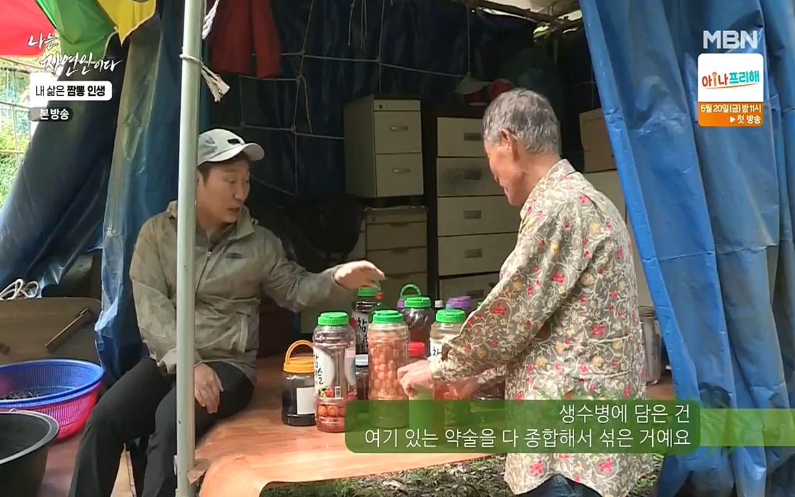 나는 자연인이다.E502.220519p-NEXT.mp4_20220519_182338.294.jpg