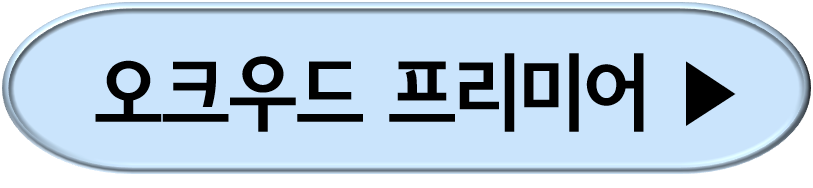 오크우드 프리미어 인천