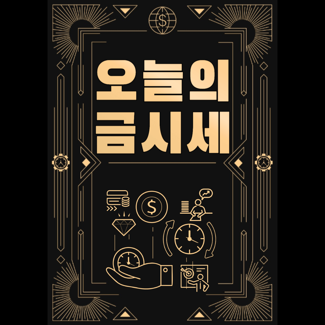 금시세닷컴