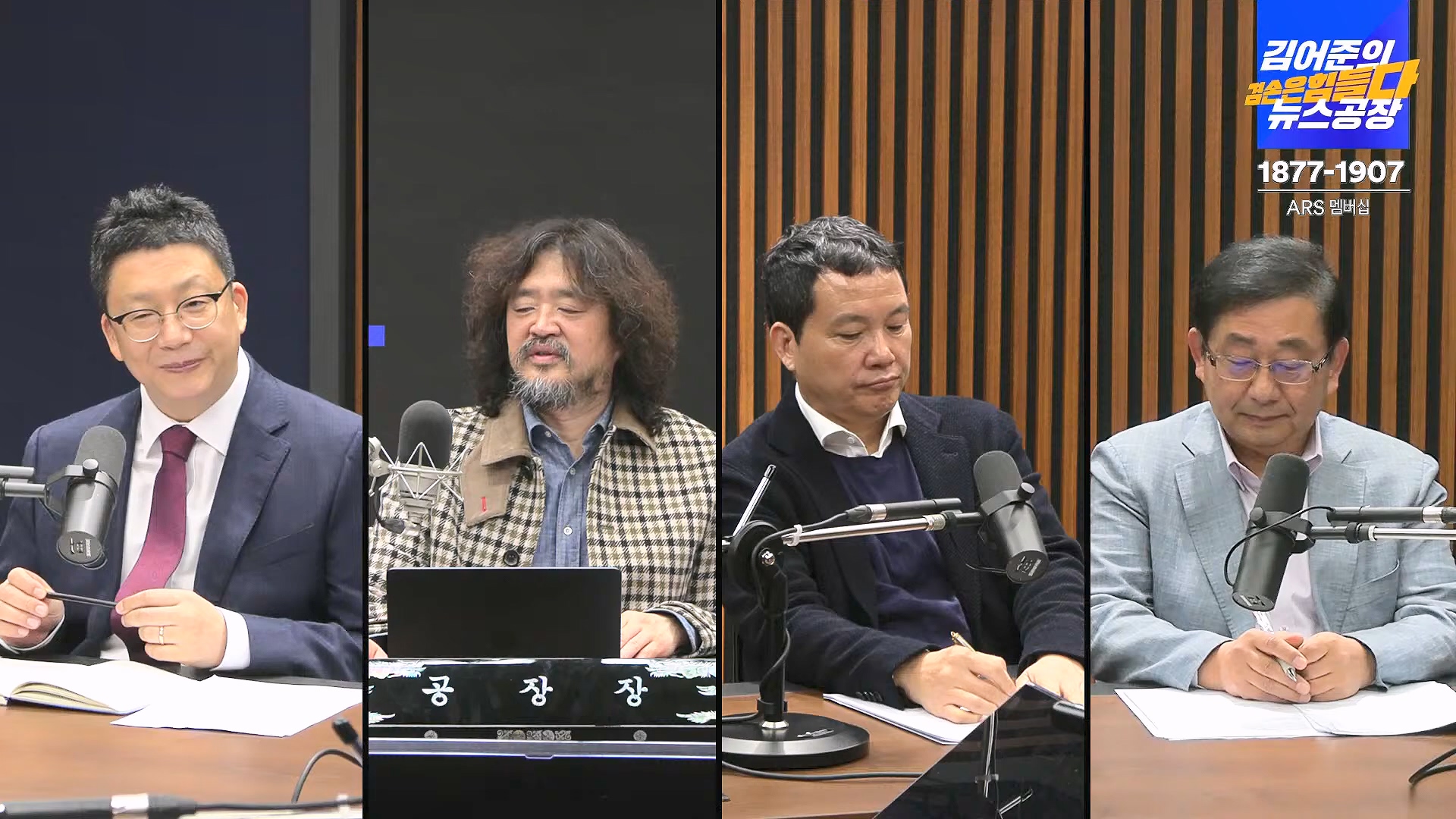 김어준의 겸손은힘들다 뉴스공장 2024년 11월 13일 수요일 [한창민, 김민석, 남명진, 겸손NSC, 박지원, 노영희, 최배근, 스포츠공장].mp4_20241113_164923.630.jpg