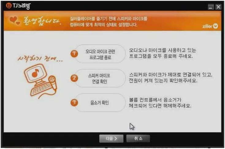 컴퓨터 노래