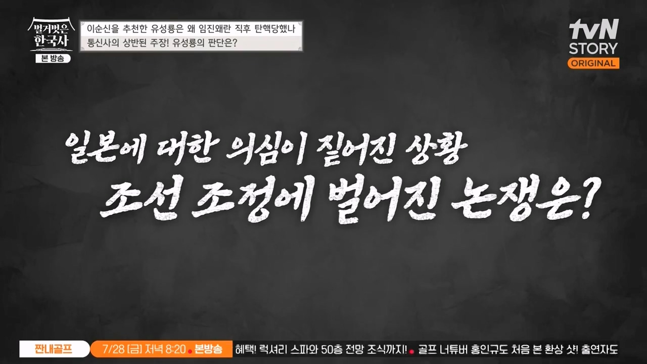 벌거벗은 한국사.E66.230727p-NEXT.mp4_20240220_202535.010.jpg