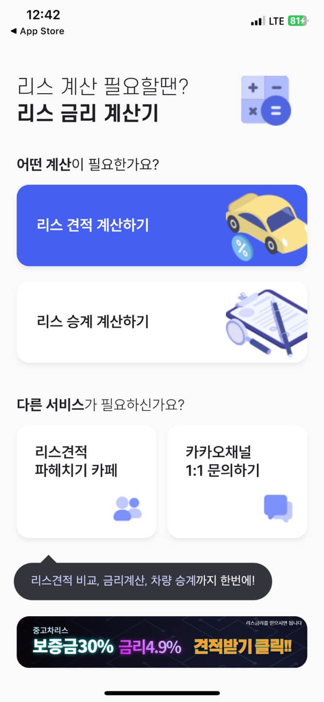 벤츠&amp;#44; BMW 중고차 리스 매월 얼마씩? 이자&amp;#44; 견적 비교해보기