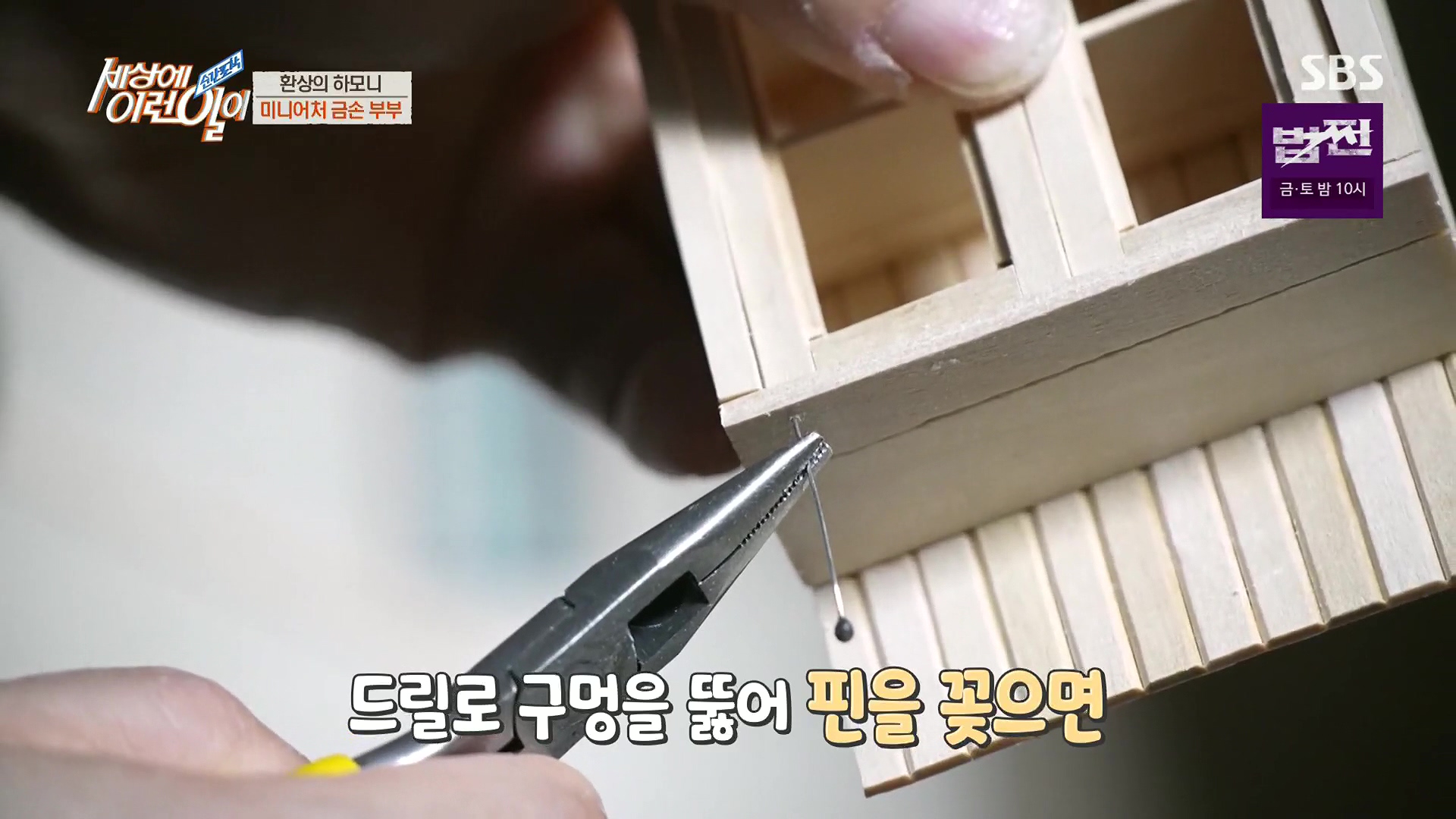 순간포착 세상에 이런일이.E1213.230110p.H264-F1RST.mp4_20230111_194928.984.jpg