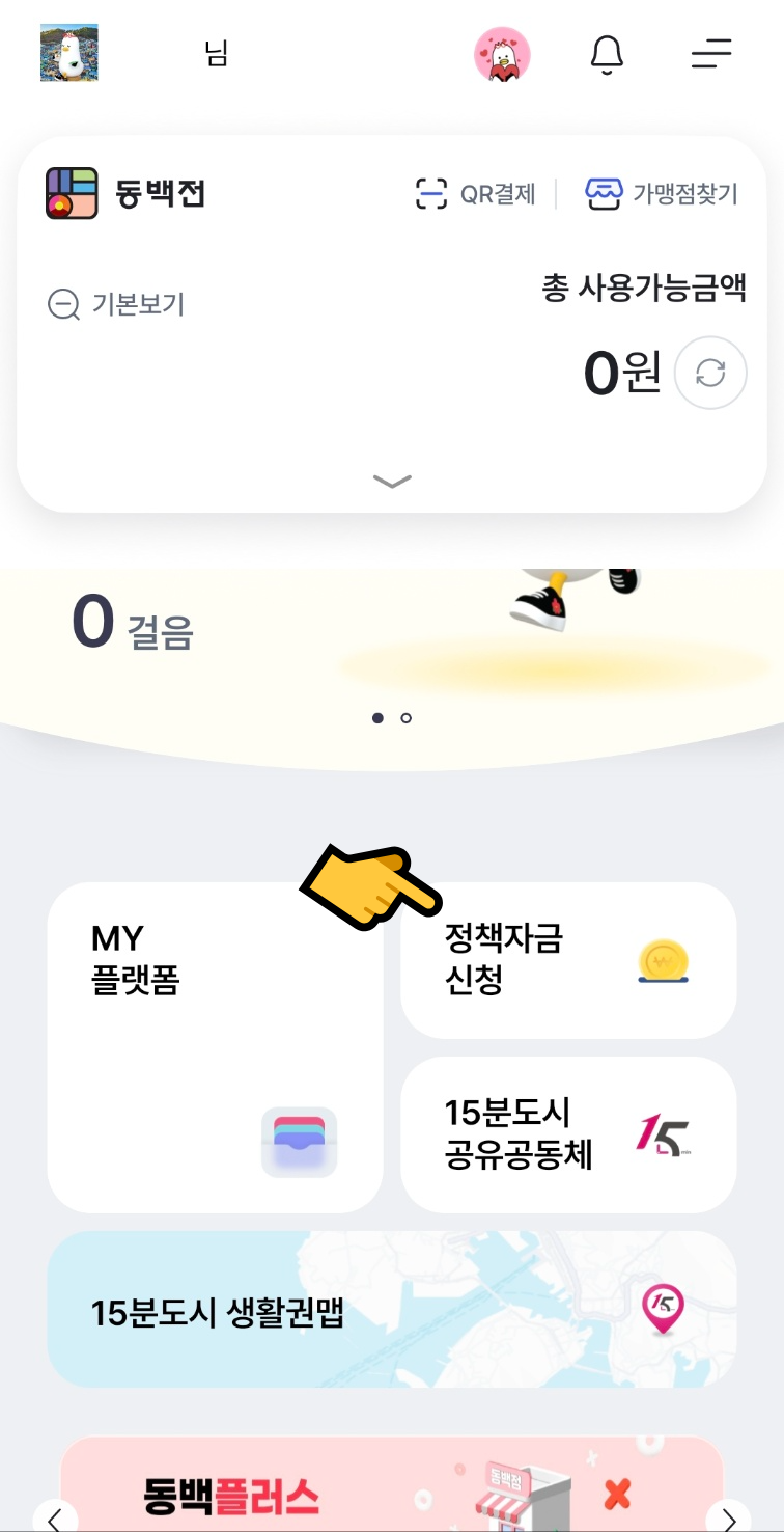 부산 다자녀 교육지원포인트 신청방법 안내1