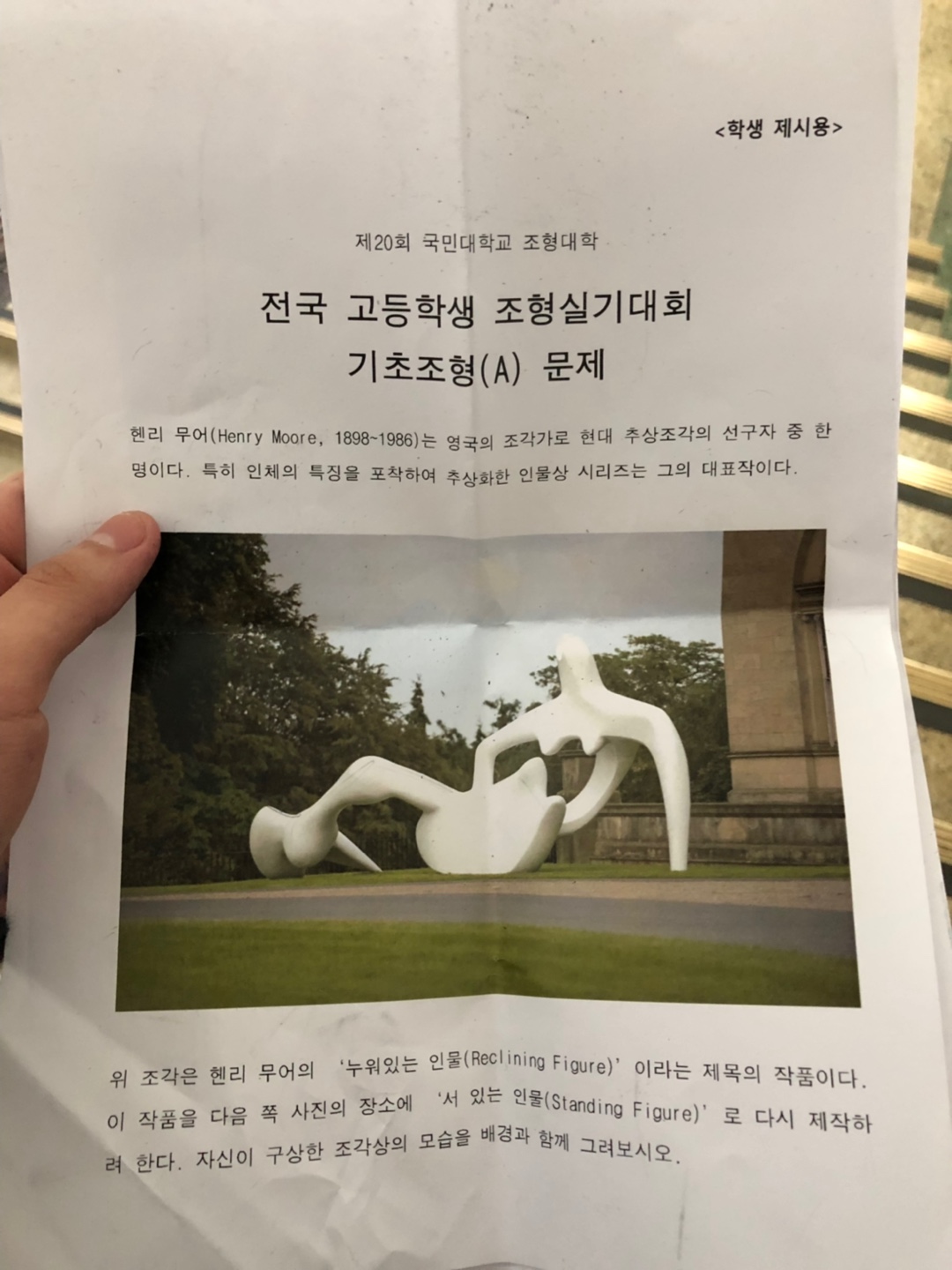  2019 국민대 실기대회 출제문제