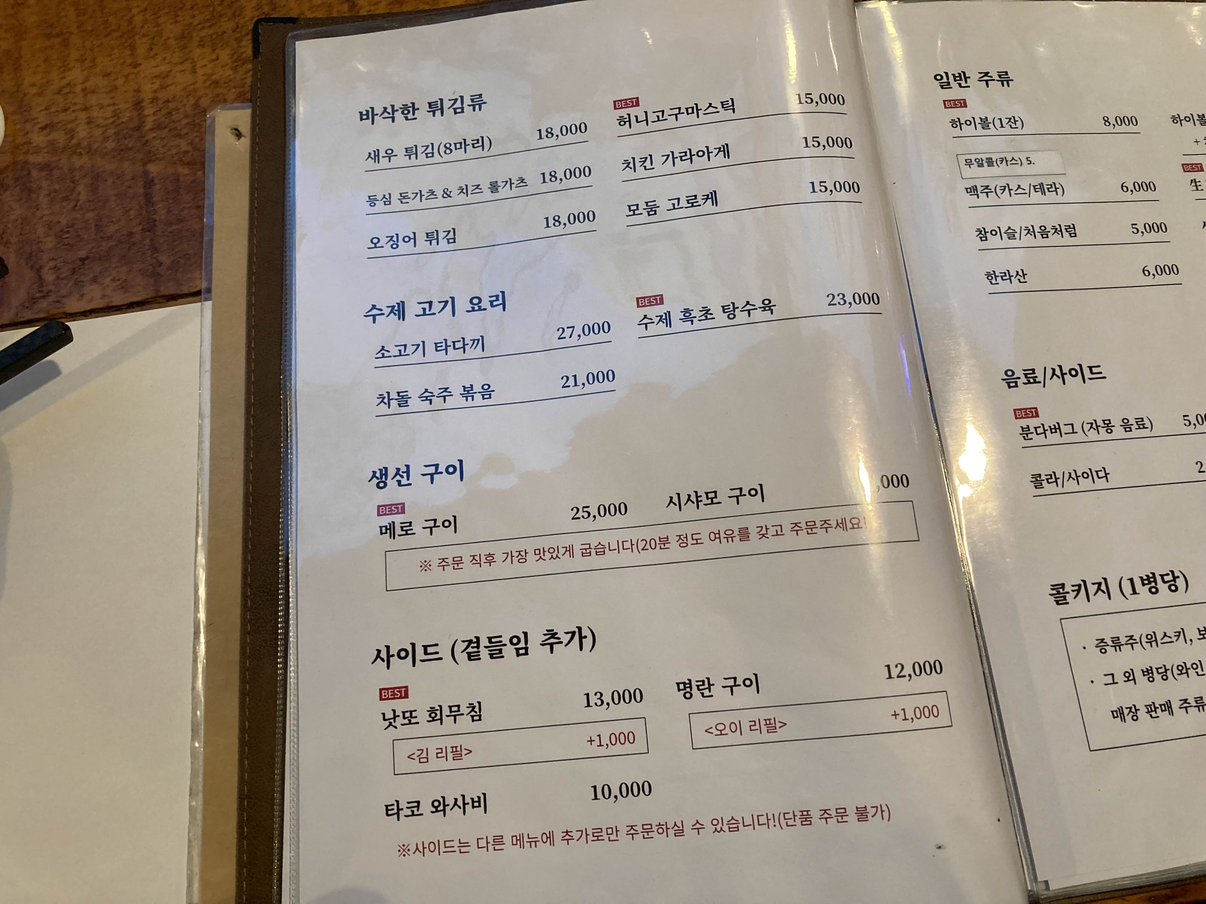 은평구 숙성회 맛집 매하 메뉴