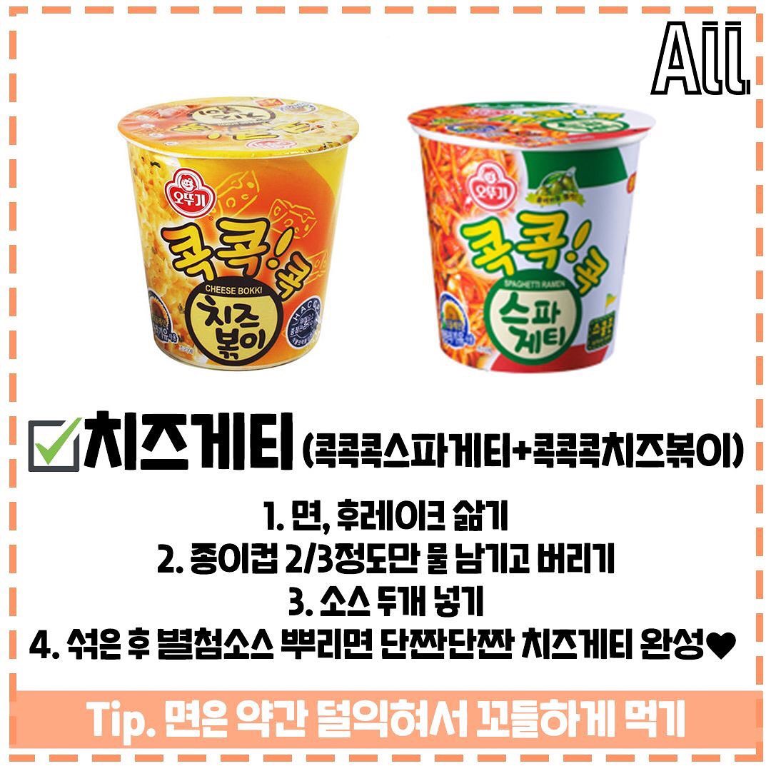 1+1=3? 라면 섞어먹기 가장 좋은 조합의 레시피 베스트 10 1+1=3? 라면 섞어먹기 가장 좋은 조합의 레시피 베스트 10