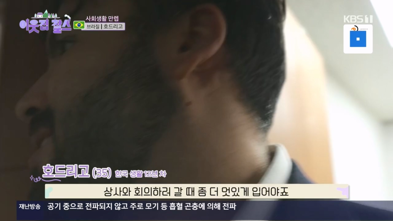 이웃집 찰스.E410.231108p.H264-F1RST.mp4_20231108_202141.106.jpg