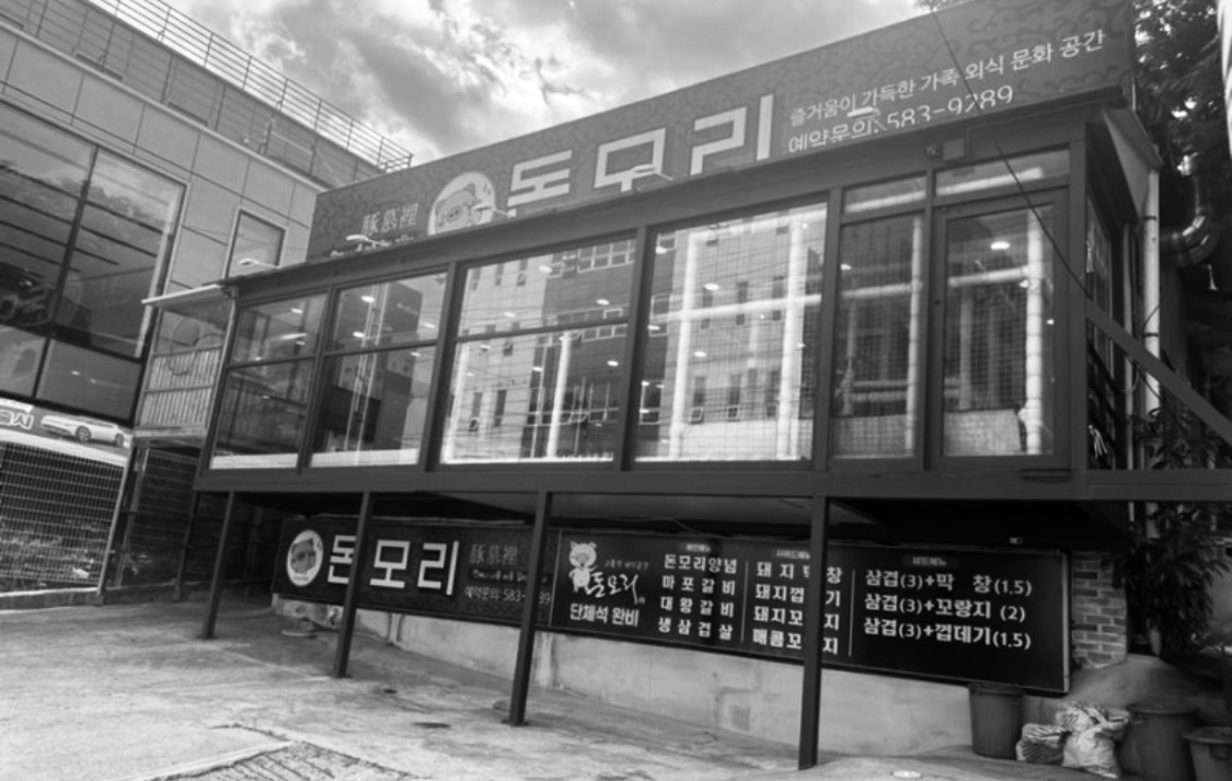 돈모리 이미지