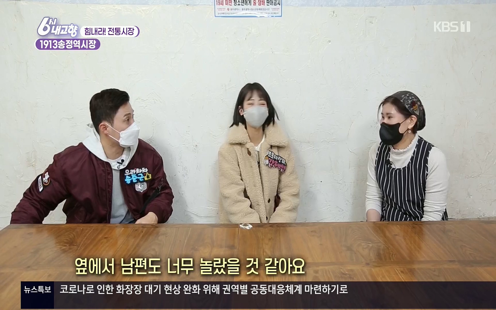 6시 내고향.E7496.220324p.H264-F1RST.mp4_20220328_181603.792.jpg
