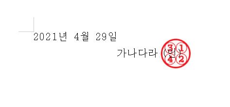  한글 - 그림 배치하기 & 표에 그림 강제 삽입