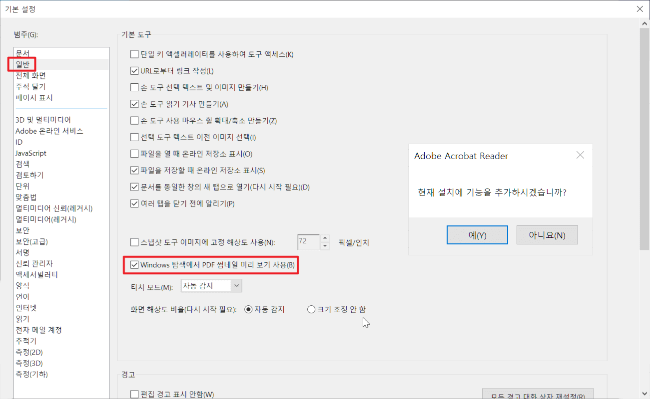 미리-보기-썸네일-설정