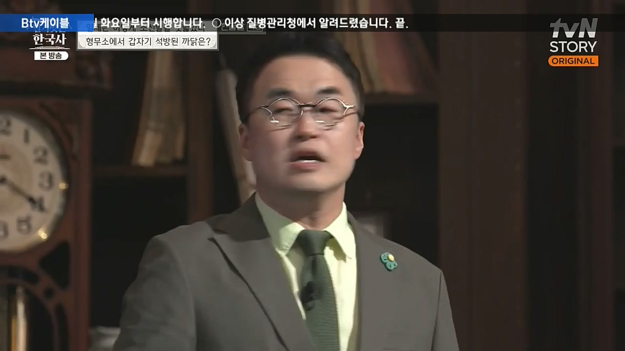 벌거벗은 한국사.E24.221006p-NEXT.mp4_20221030_183626.288.jpg