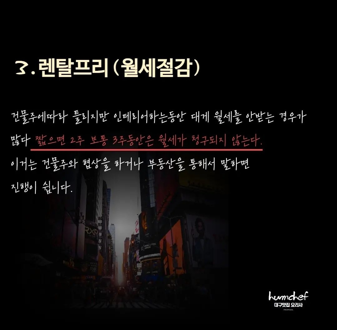 고기포차 이미지