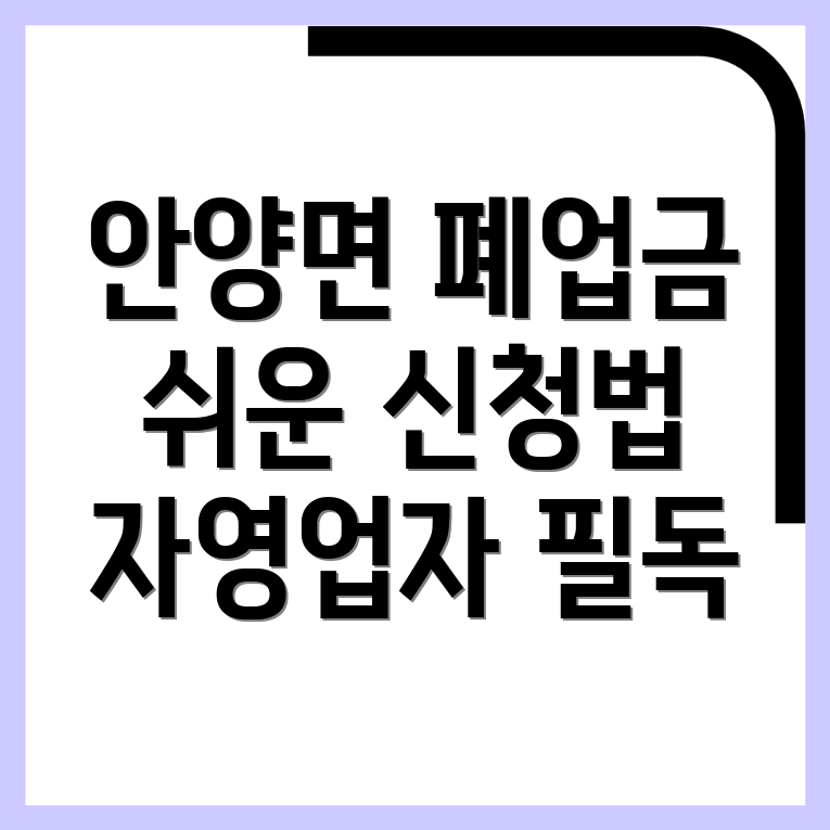 폐업지원금