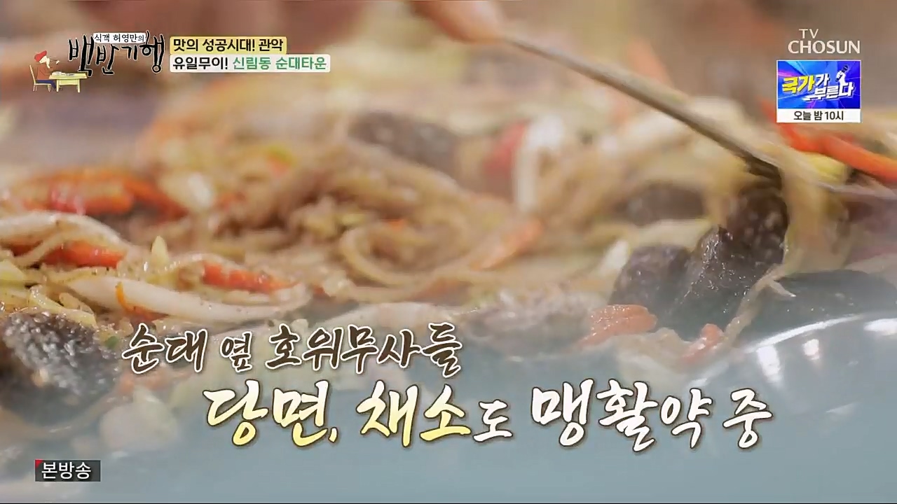 식객 허영만의 백반기행.E189.230218p.H264-F1RST.mp4_20230218_172653.694.jpg