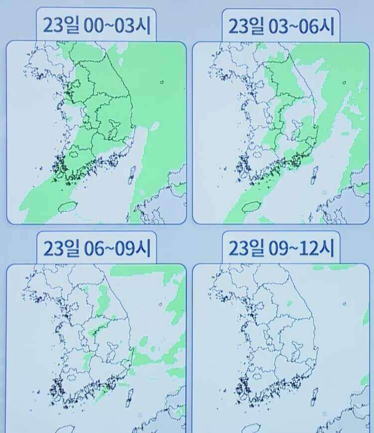 23일 시간대별 강수 전망