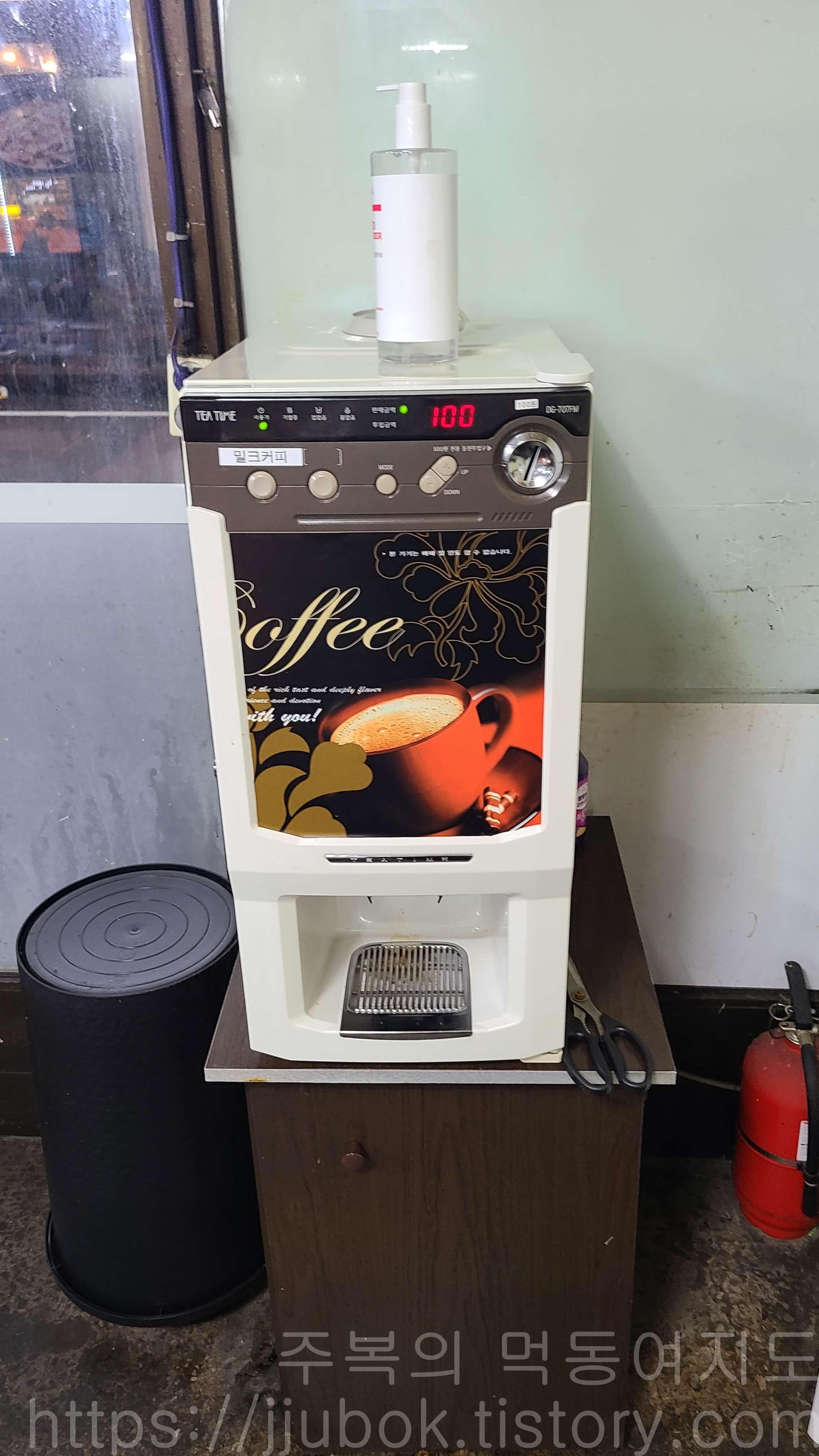 부흥기사식당-커피-자판기