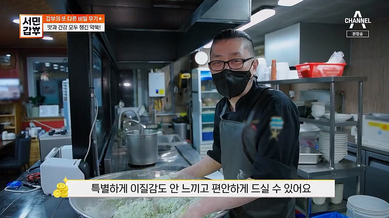 서민갑부.E427.230319p.H264-F1RST.mp4_20230319_170023.494.jpg